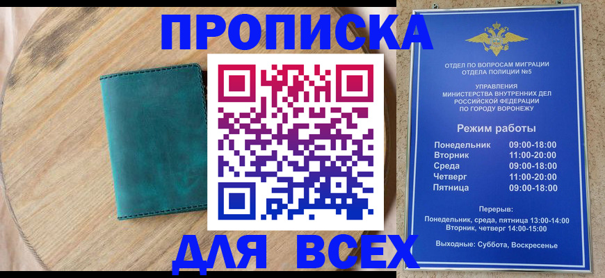 временная регистрация 2025 в Шилке